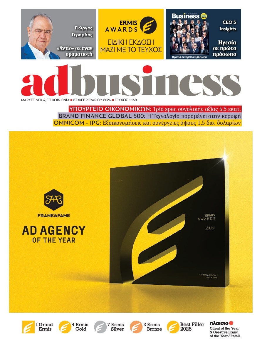 Πρωτοσέλιδο Εφημερίδας - AD BUSINESS - 2026-02-23