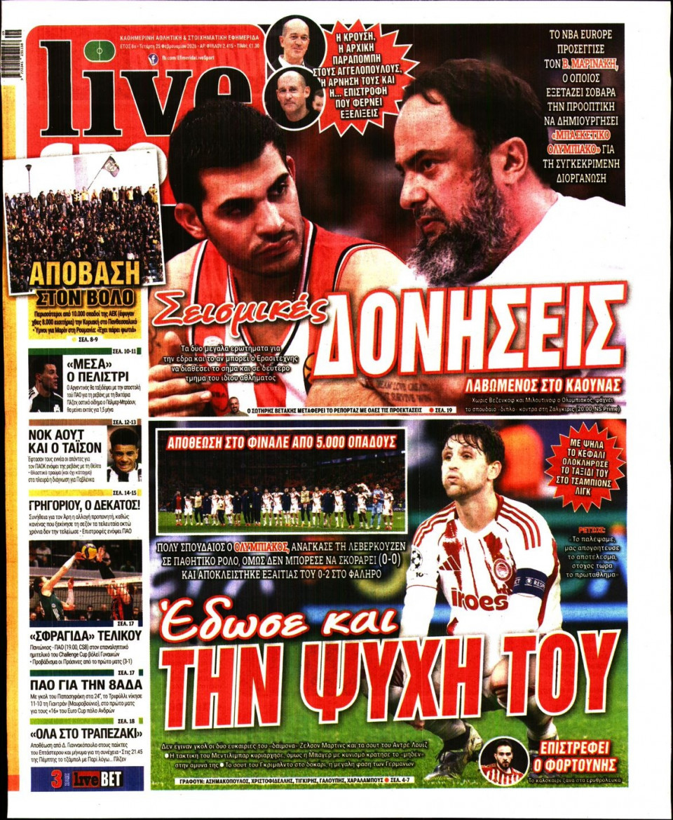 Πρωτοσέλιδο Εφημερίδας - Live Sport - 2026-02-25