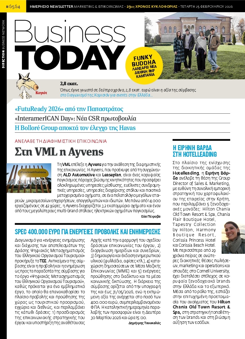 Πρωτοσέλιδο Εφημερίδας - BUSINESS TODAY - 2026-02-25