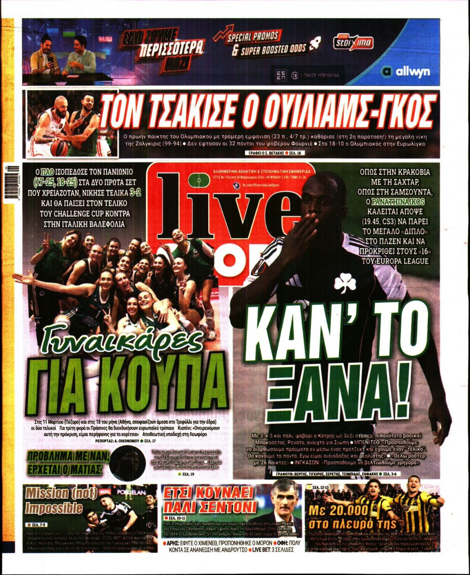Πρωτοσέλιδο Εφημερίδας - Live Sport - 2026-02-26