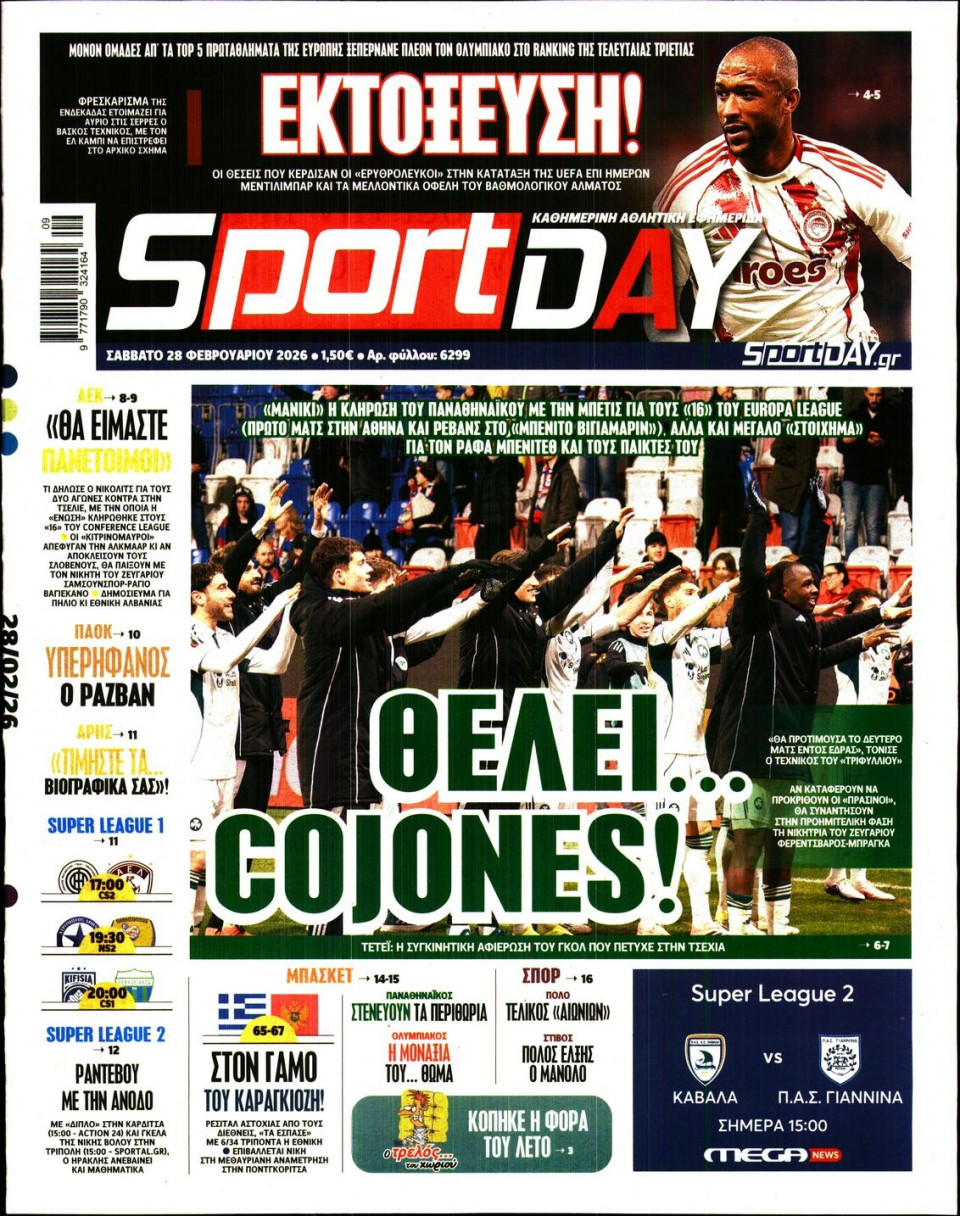 Πρωτοσέλιδο Εφημερίδας - Sportday - 2026-02-28