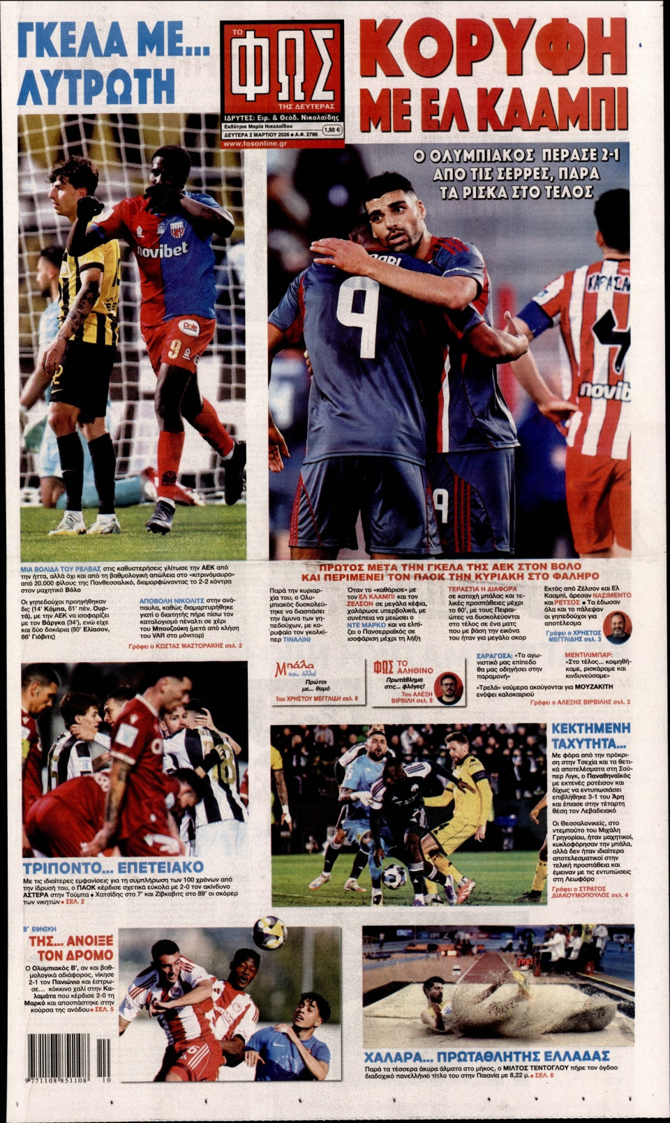 Πρωτοσέλιδο Εφημερίδας - Φως των Σπορ - 2026-03-02
