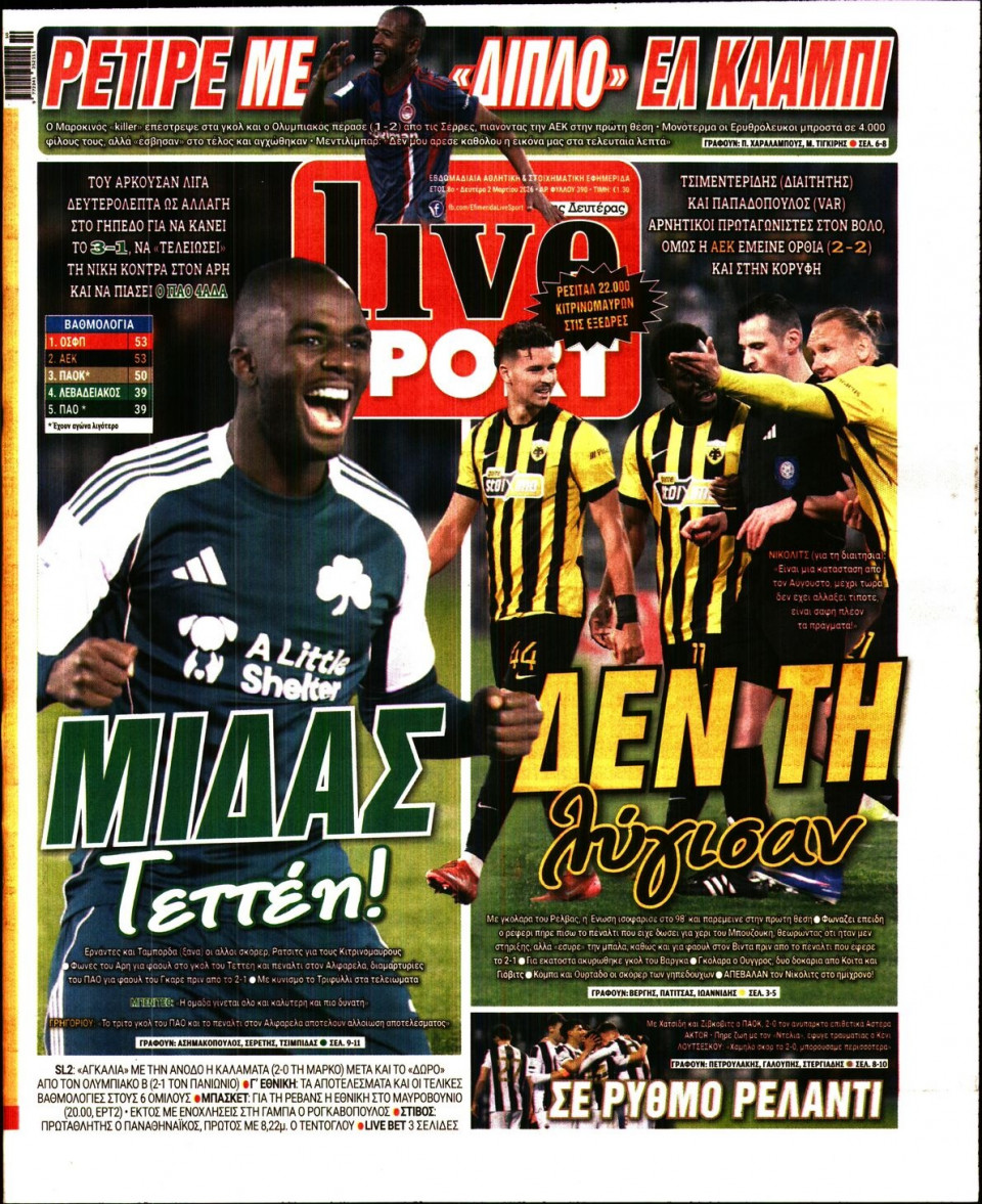 Πρωτοσέλιδο Εφημερίδας - Live Sport - 2026-03-02