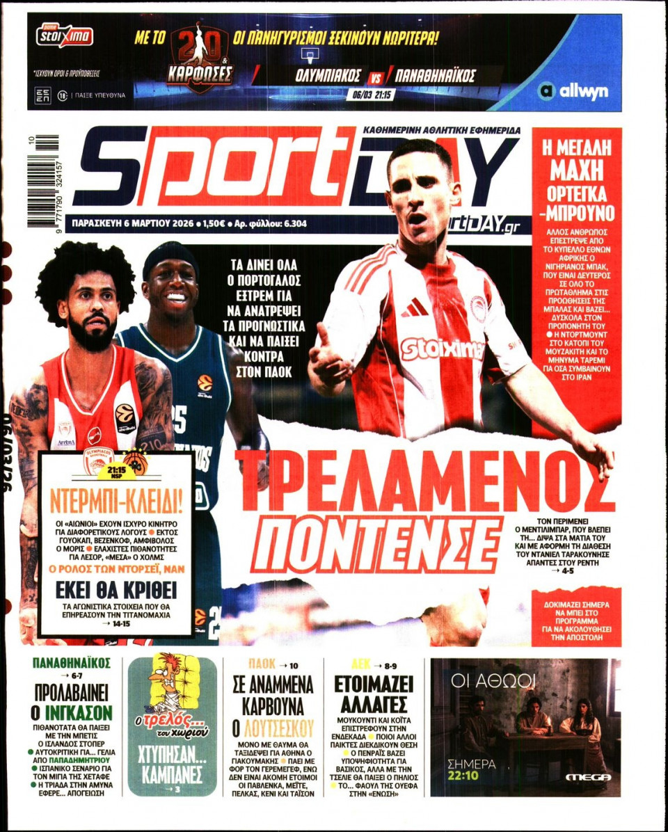 Πρωτοσέλιδο Εφημερίδας - Sportday - 2026-03-06