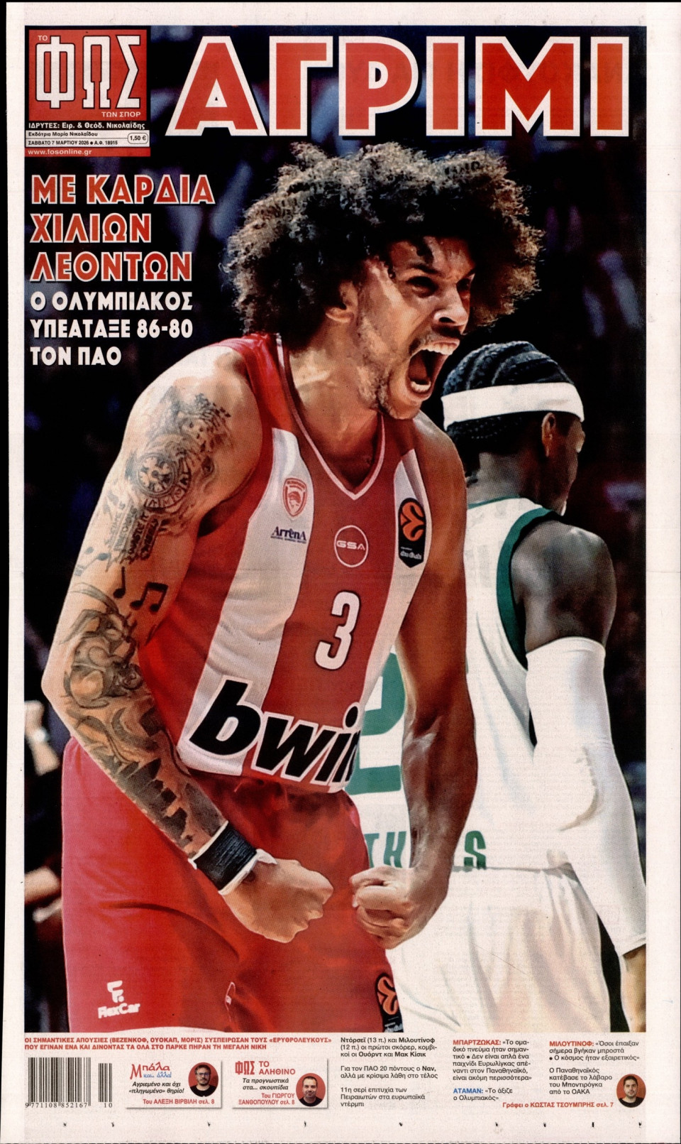 Πρωτοσέλιδο Εφημερίδας - Φως των Σπορ - 2026-03-07