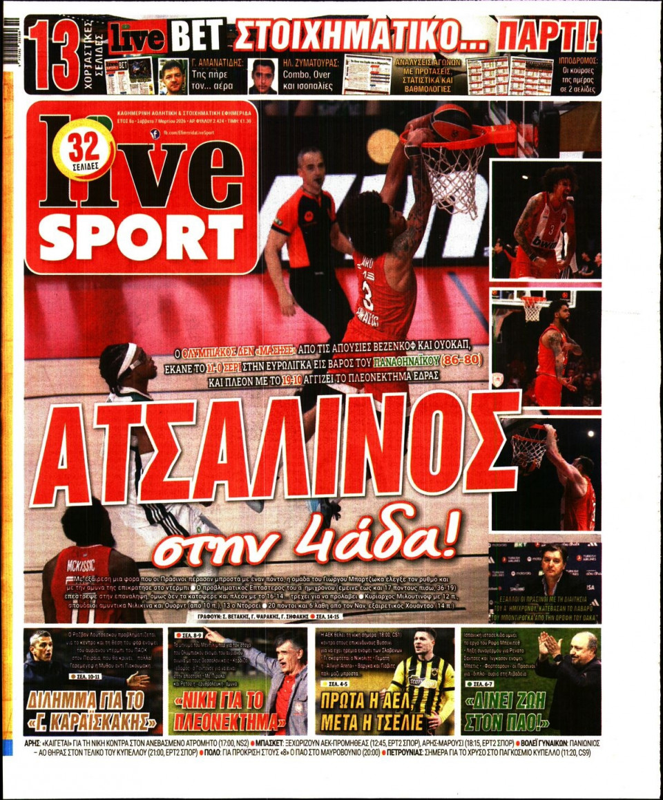 Πρωτοσέλιδο Εφημερίδας - Live Sport - 2026-03-07