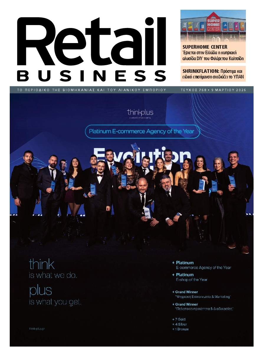Πρωτοσέλιδο Εφημερίδας - RETAIL BUSINESS - 2026-03-09