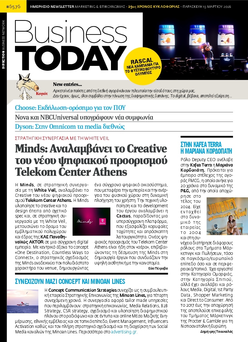 Πρωτοσέλιδο Εφημερίδας - BUSINESS TODAY - 2026-03-13