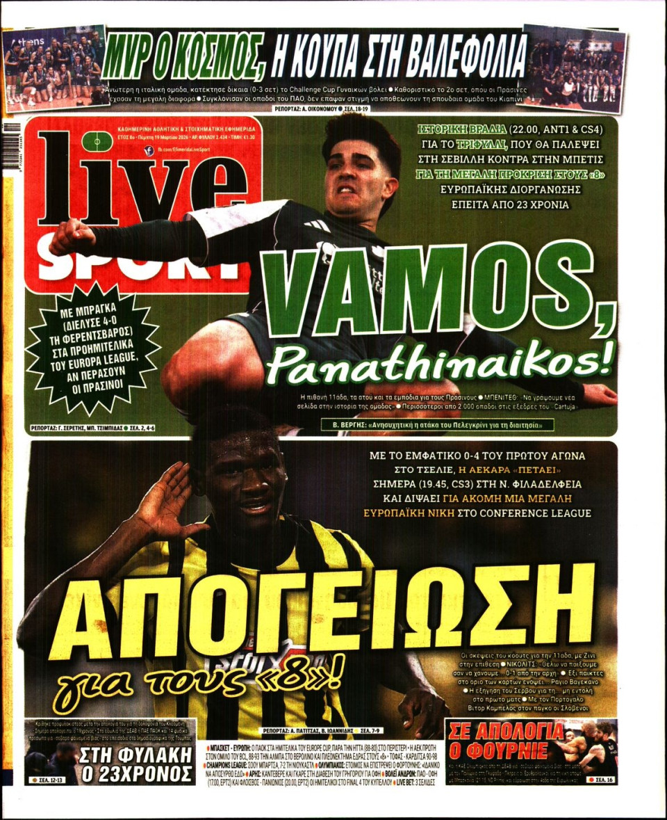 Πρωτοσέλιδο Εφημερίδας - LIVE SPORT - 2026-03-19
