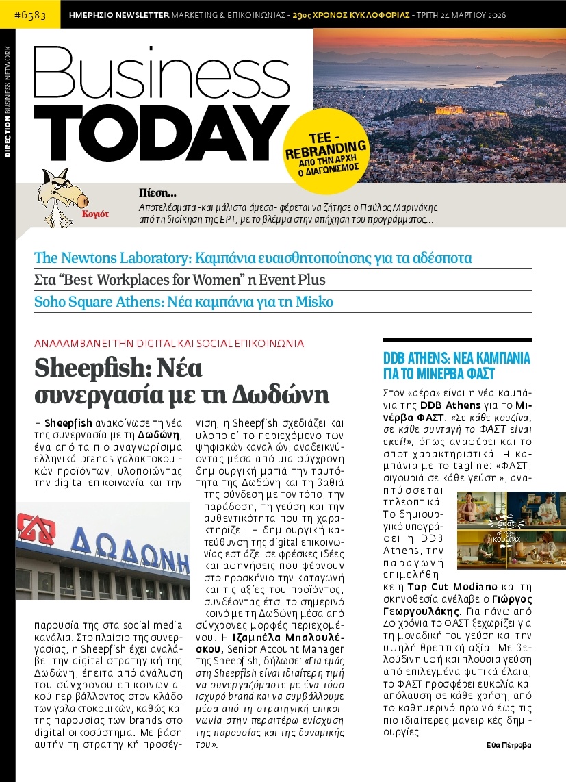 Πρωτοσέλιδο Εφημερίδας - BUSINESS TODAY - 2026-03-24