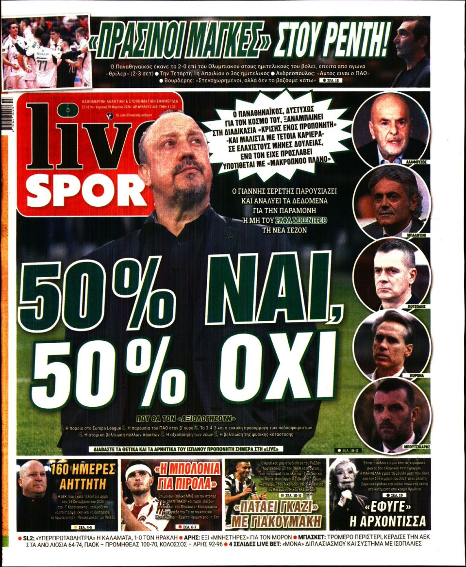 Πρωτοσέλιδο Εφημερίδας - Live Sport Κυριακής - 2026-03-29