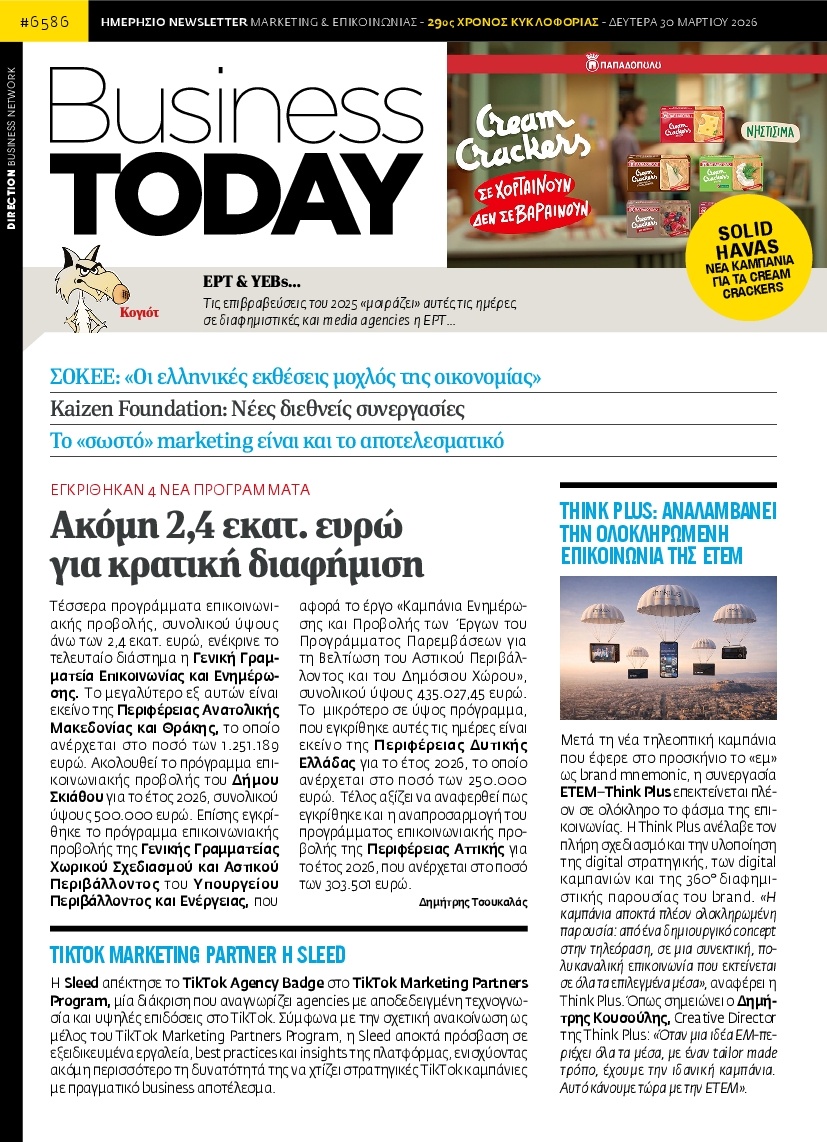 Πρωτοσέλιδο Εφημερίδας - BUSINESS TODAY - 2026-03-30
