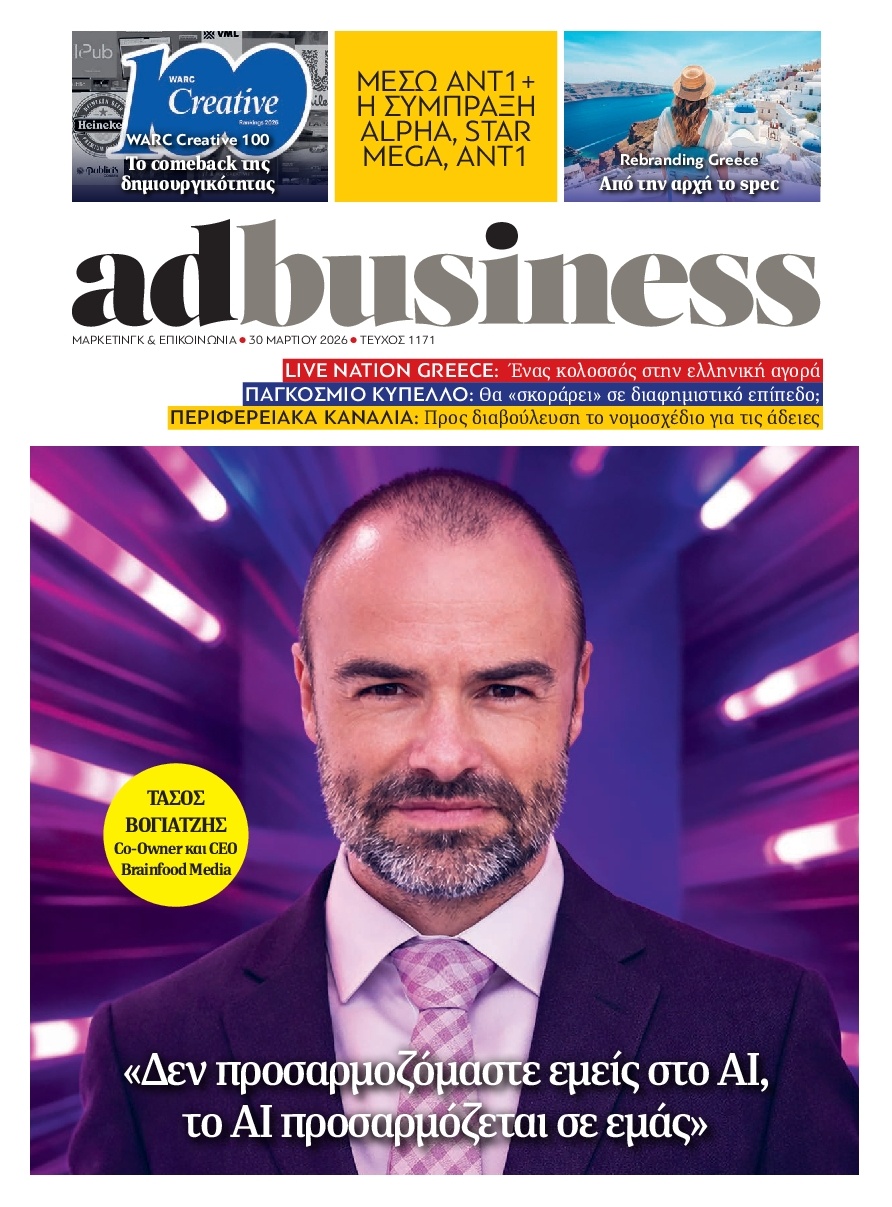Πρωτοσέλιδο Εφημερίδας - AD BUSINESS - 2026-03-30