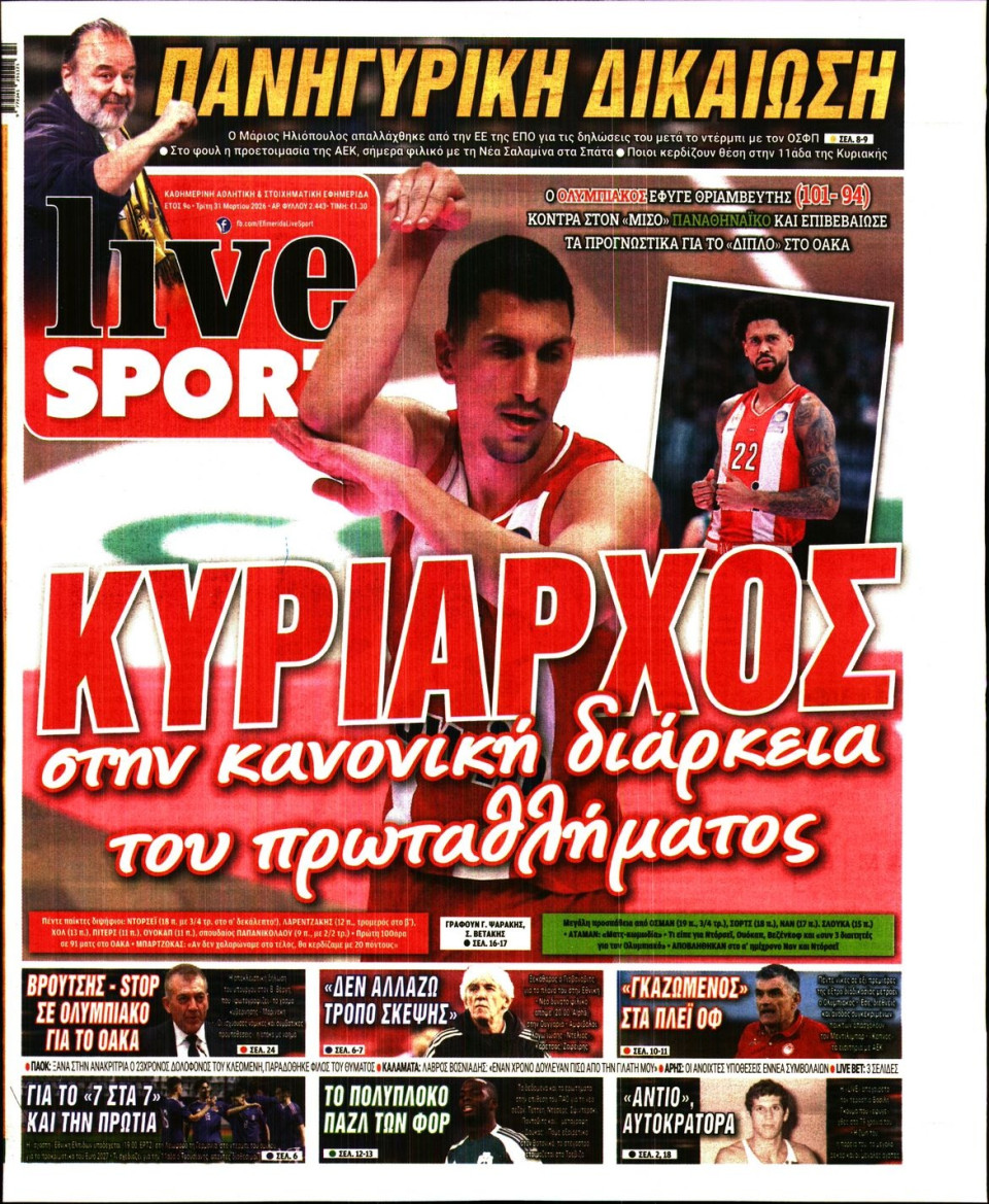 Πρωτοσέλιδο Εφημερίδας - Live Sport - 2026-03-31