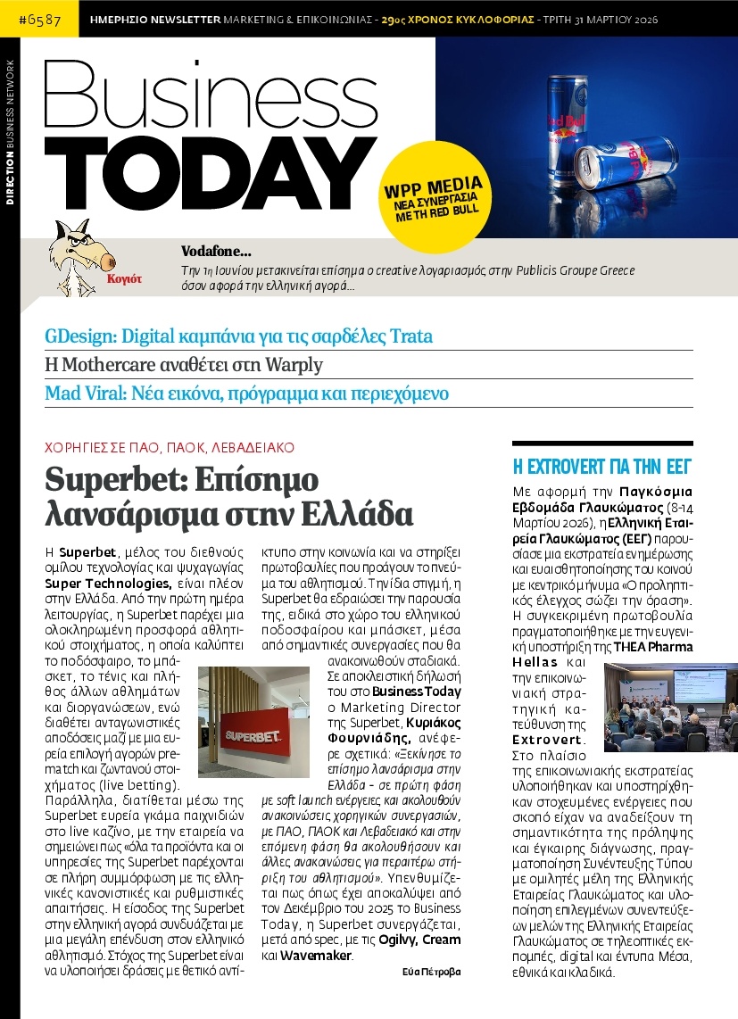 Πρωτοσέλιδο Εφημερίδας - BUSINESS TODAY - 2026-03-31