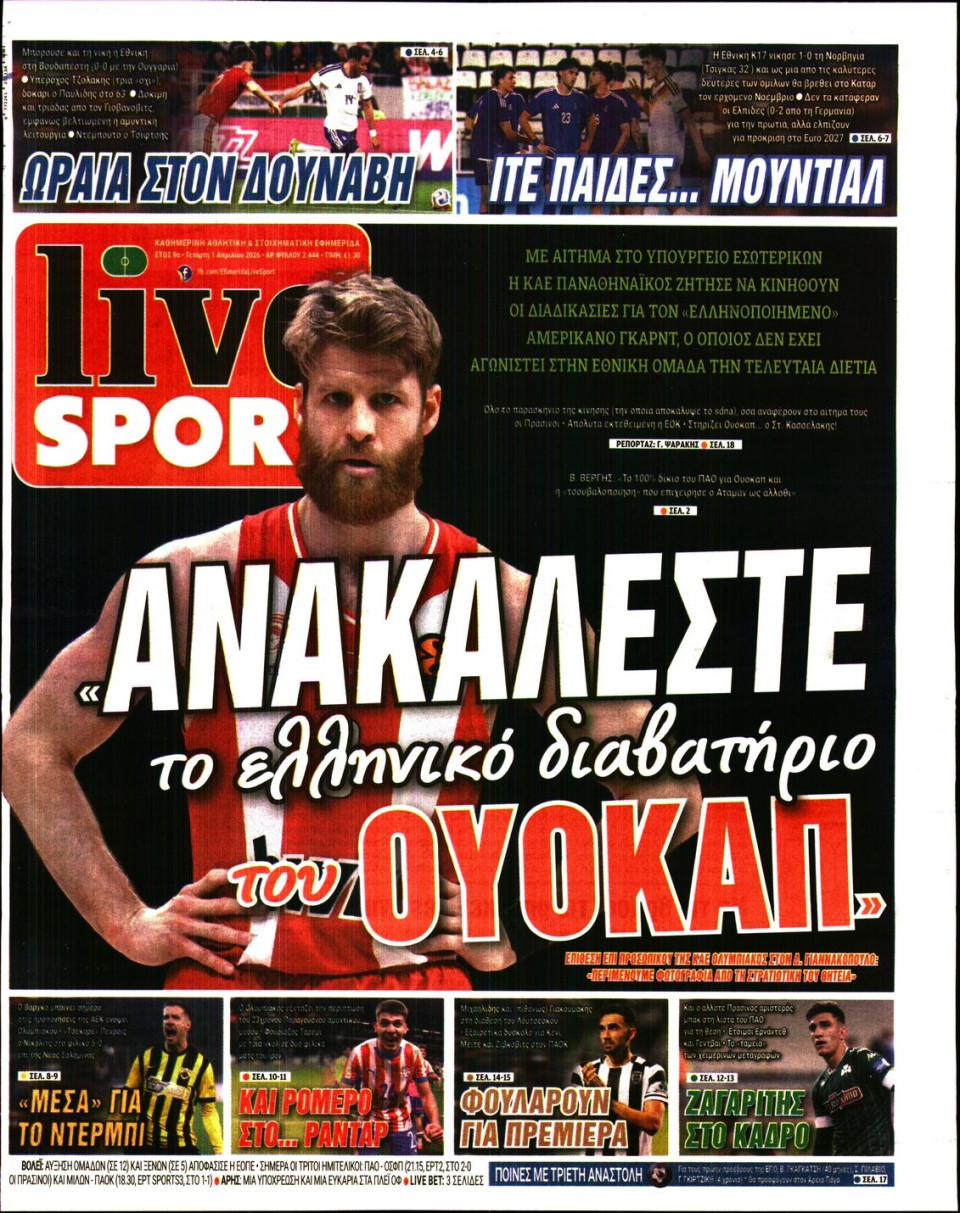 Πρωτοσέλιδο Εφημερίδας - Live Sport - 2026-04-01
