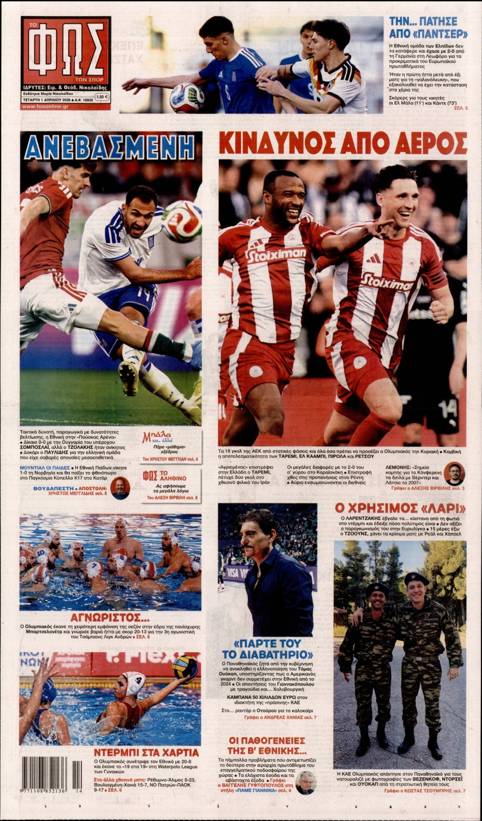 Πρωτοσέλιδο Εφημερίδας - Φως των Σπορ - 2026-04-01