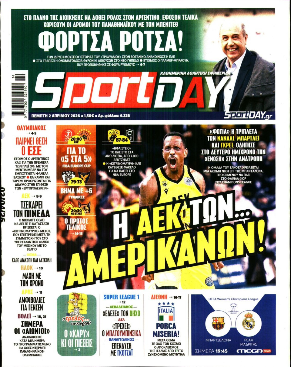 Πρωτοσέλιδο Εφημερίδας - Sportday - 2026-04-02