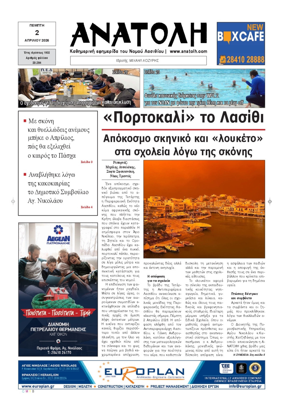 Πρωτοσέλιδο Εφημερίδας - Ανατολή Λασιθείου - 2026-04-02