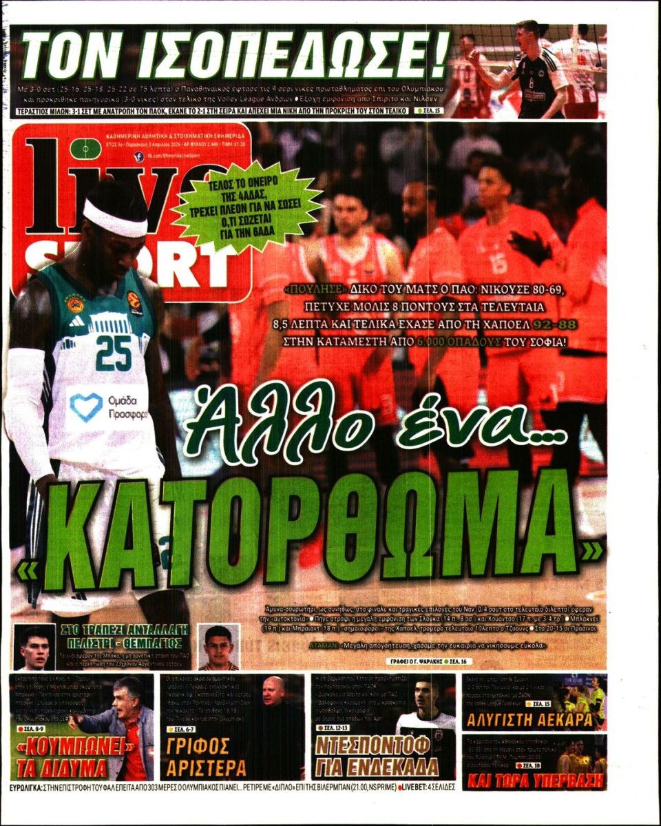 Πρωτοσέλιδο Εφημερίδας - Live Sport - 2026-04-03