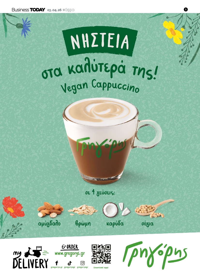Πρωτοσέλιδο Εφημερίδας - BUSINESS TODAY - 2026-04-03