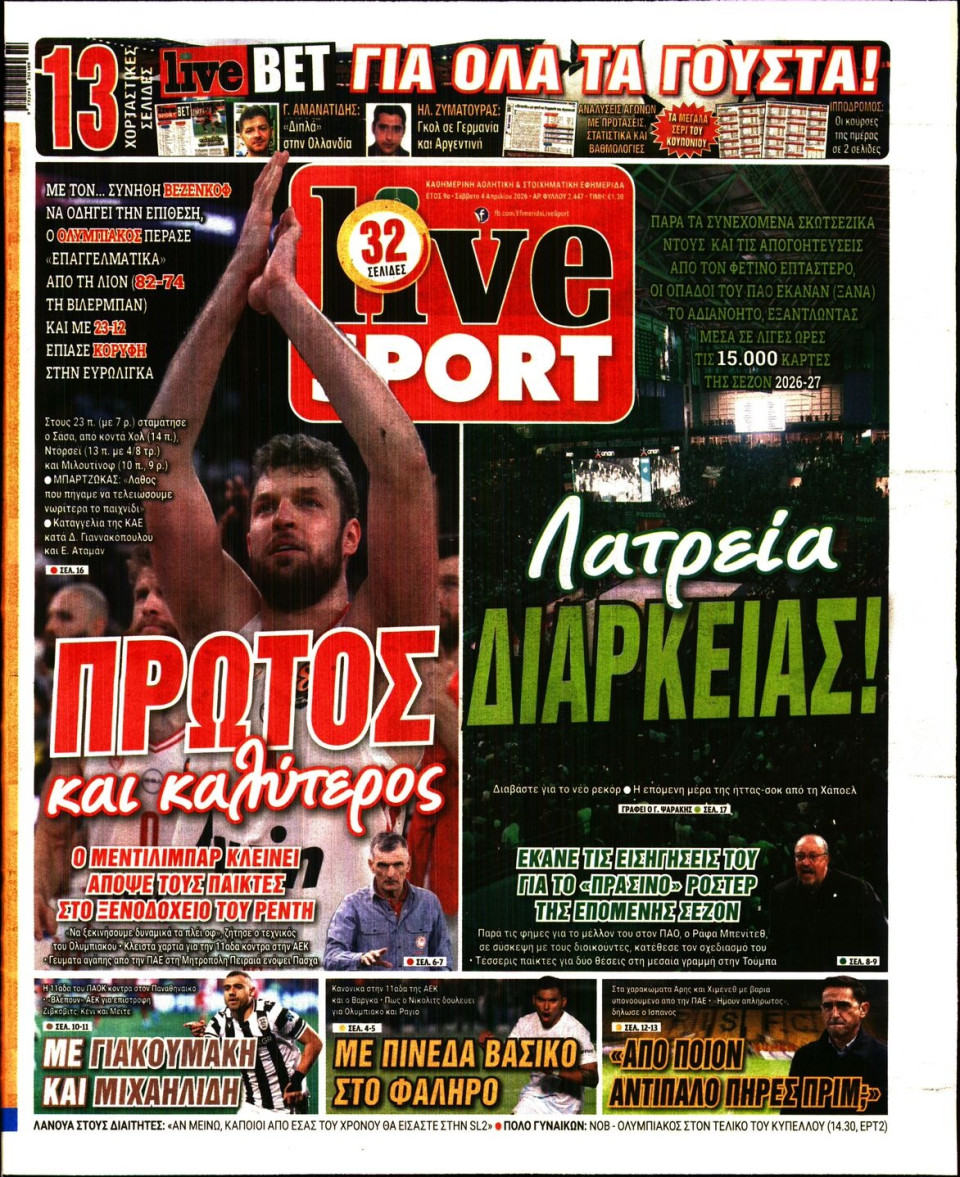 Πρωτοσέλιδο Εφημερίδας - Live Sport - 2026-04-04