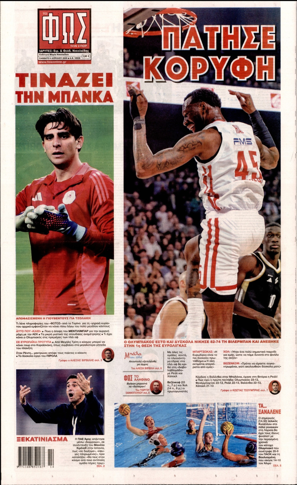 Πρωτοσέλιδο Εφημερίδας - Φως των Σπορ - 2026-04-04