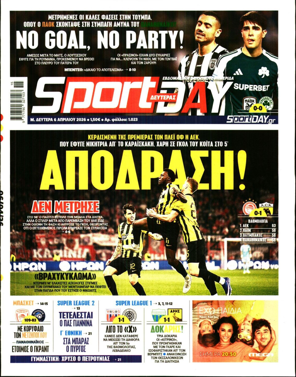 Πρωτοσέλιδο Εφημερίδας - Sportday - 2026-04-06