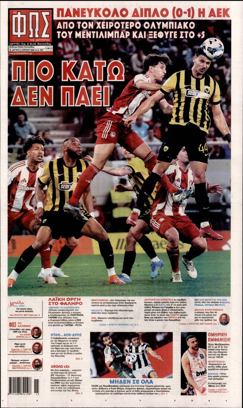 Πρωτοσέλιδο Εφημερίδας - Φως των Σπορ - 2026-04-06