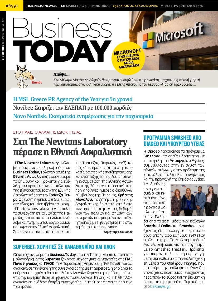 Πρωτοσέλιδο Εφημερίδας - BUSINESS TODAY - 2026-04-06