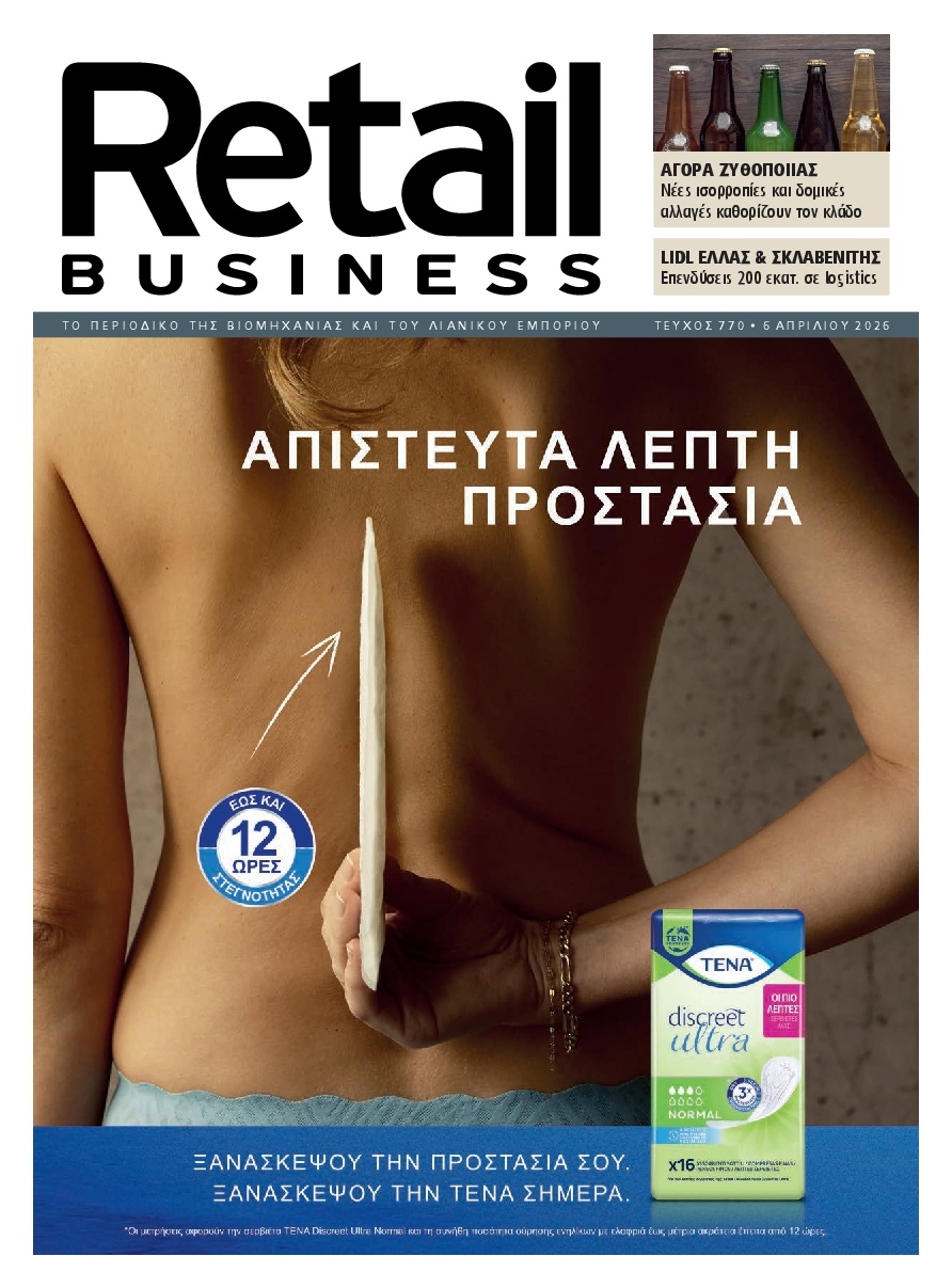 Πρωτοσέλιδο Εφημερίδας - RETAIL BUSINESS - 2026-04-06