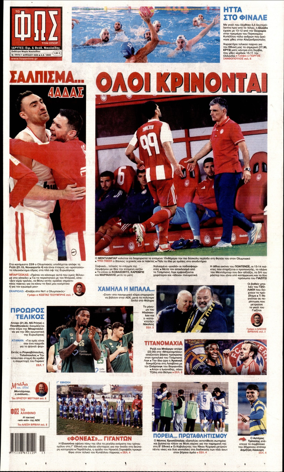 Πρωτοσέλιδο Εφημερίδας - Φως των Σπορ - 2026-04-07