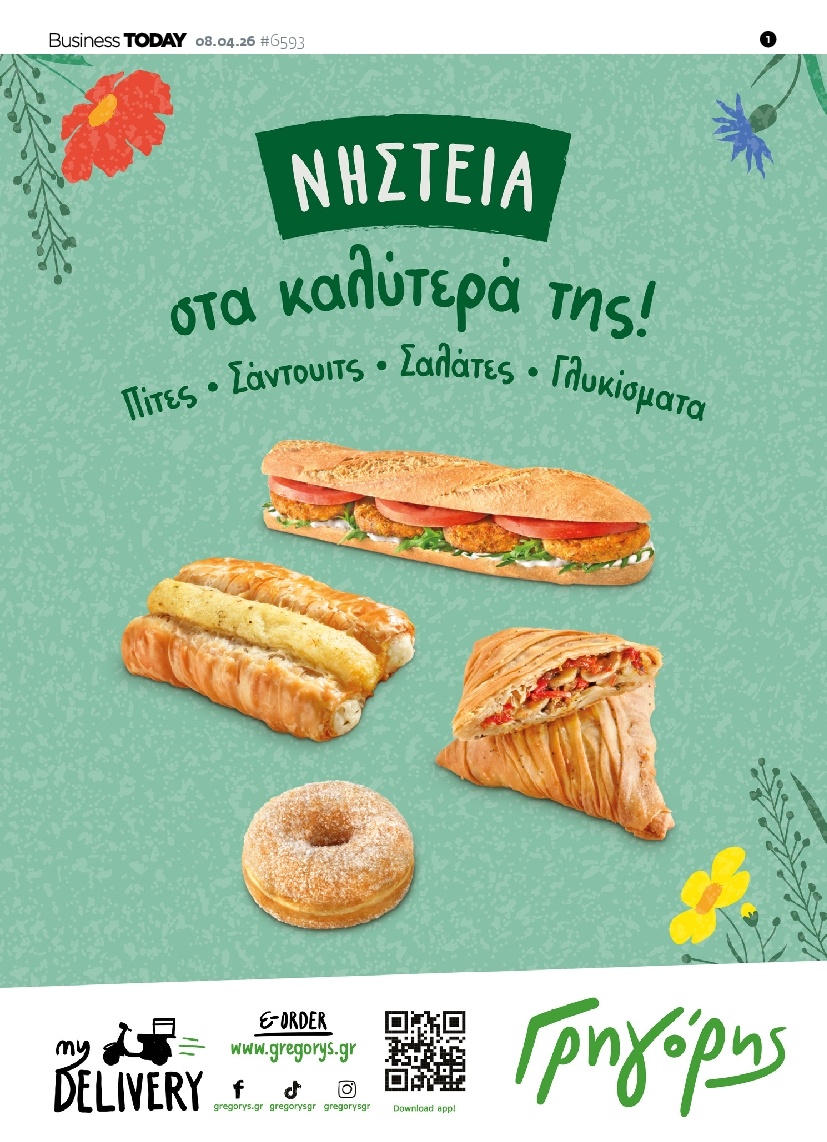Πρωτοσέλιδο Εφημερίδας - BUSINESS TODAY - 2026-04-08