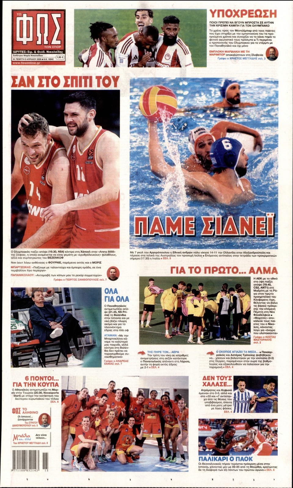 Πρωτοσέλιδο Εφημερίδας - Φως των Σπορ - 2026-04-09
