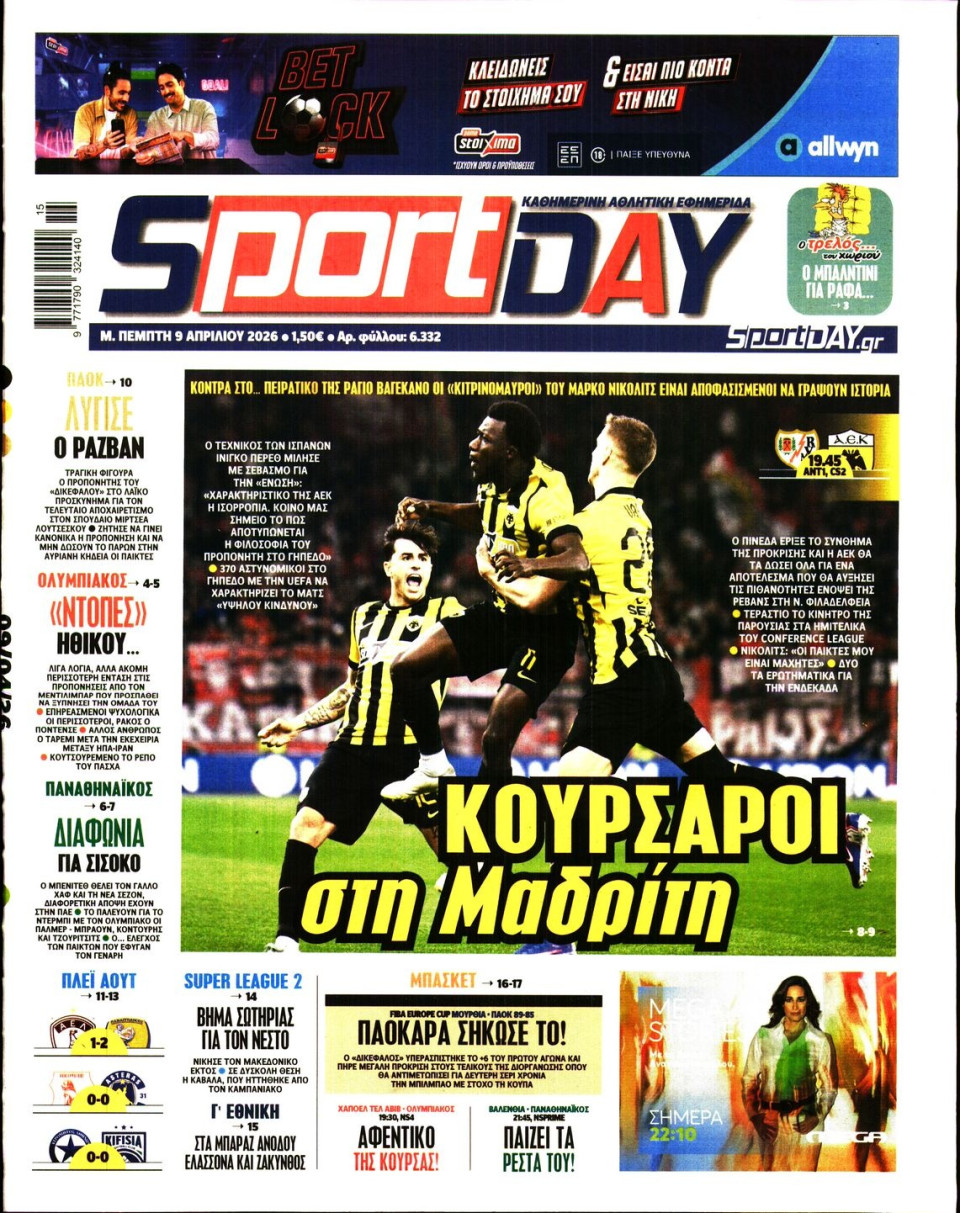 Πρωτοσέλιδο Εφημερίδας - Sportday - 2026-04-09