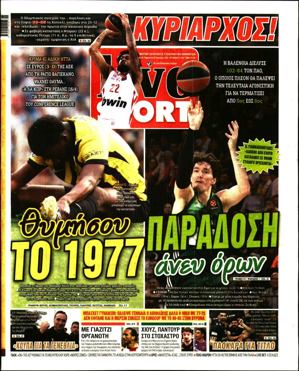 Πρωτοσέλιδο Εφημερίδας - LIVE SPORT - 2026-04-10