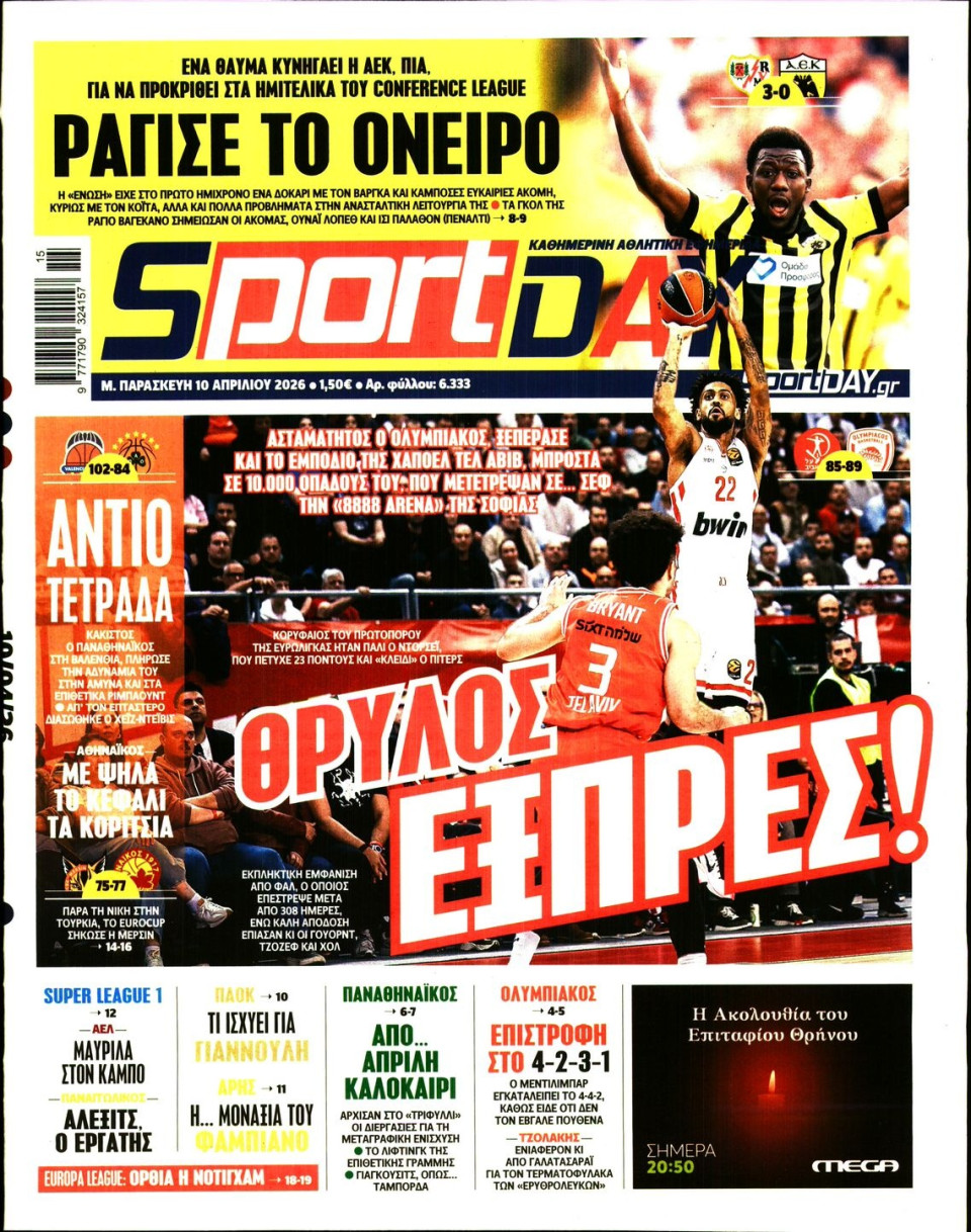 Πρωτοσέλιδο Εφημερίδας - Sportday - 2026-04-10