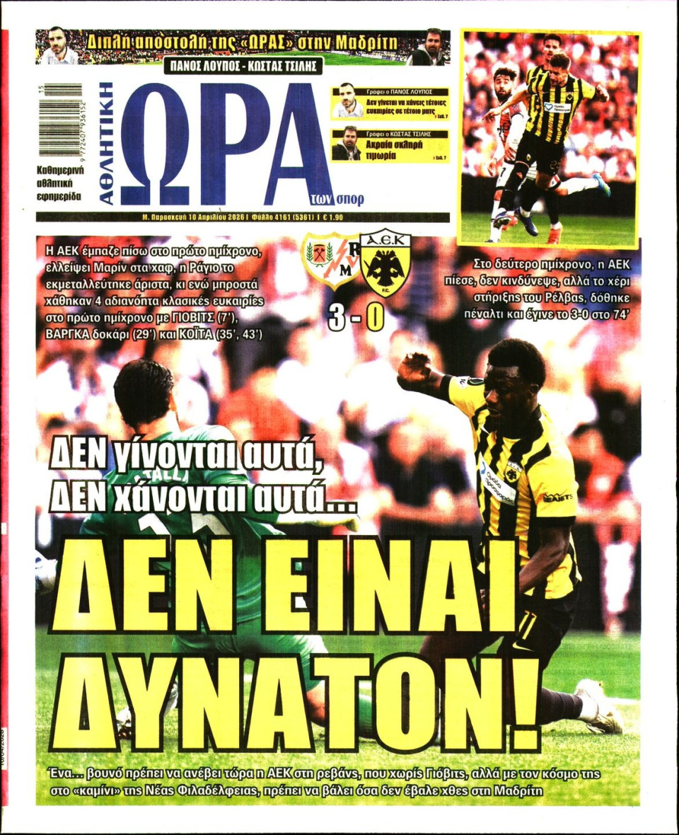 Πρωτοσέλιδο Εφημερίδας - Ώρα για Σπόρ - 2026-04-10