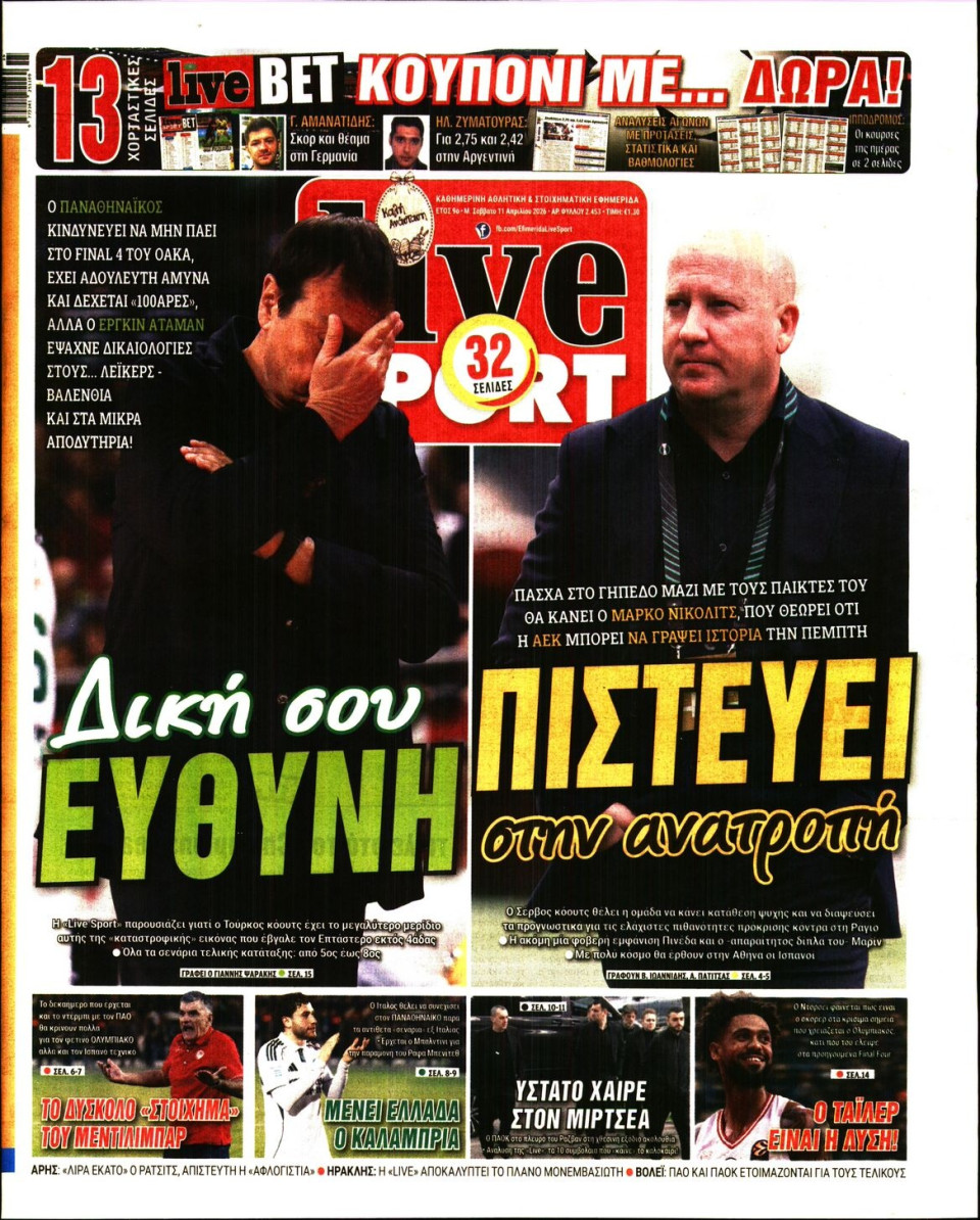 Πρωτοσέλιδο Εφημερίδας - LIVE SPORT - 2026-04-11