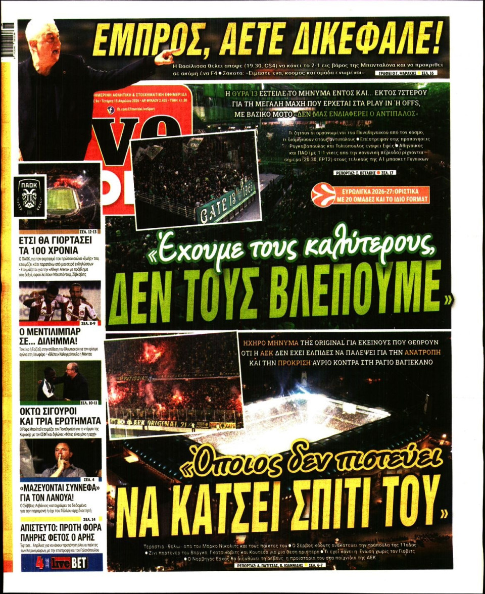 Πρωτοσέλιδο Εφημερίδας - Live Sport - 2026-04-15