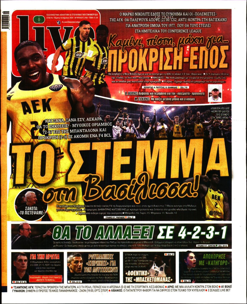 Πρωτοσέλιδο Εφημερίδας - Live Sport - 2026-04-16