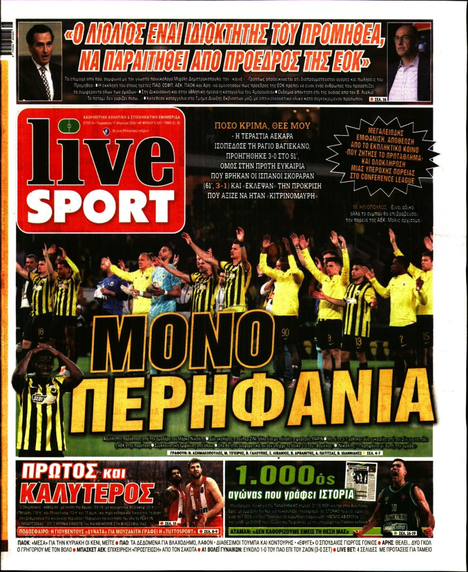 Πρωτοσέλιδο Εφημερίδας - Live Sport - 2026-04-17