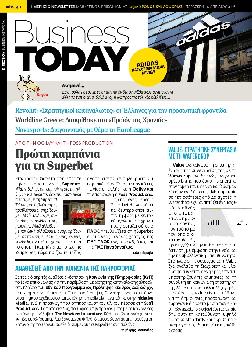 Πρωτοσέλιδο Εφημερίδας - BUSINESS TODAY - 2026-04-17