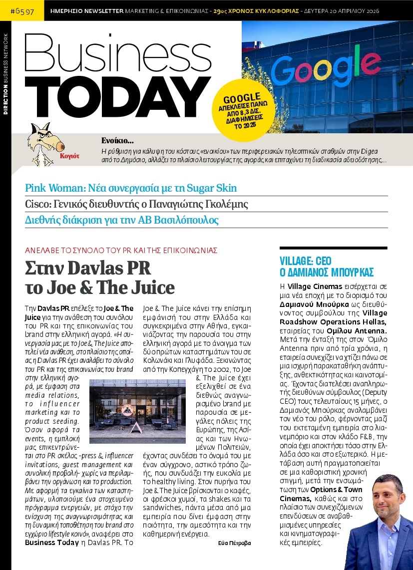 Πρωτοσέλιδο Εφημερίδας - BUSINESS TODAY - 2026-04-20