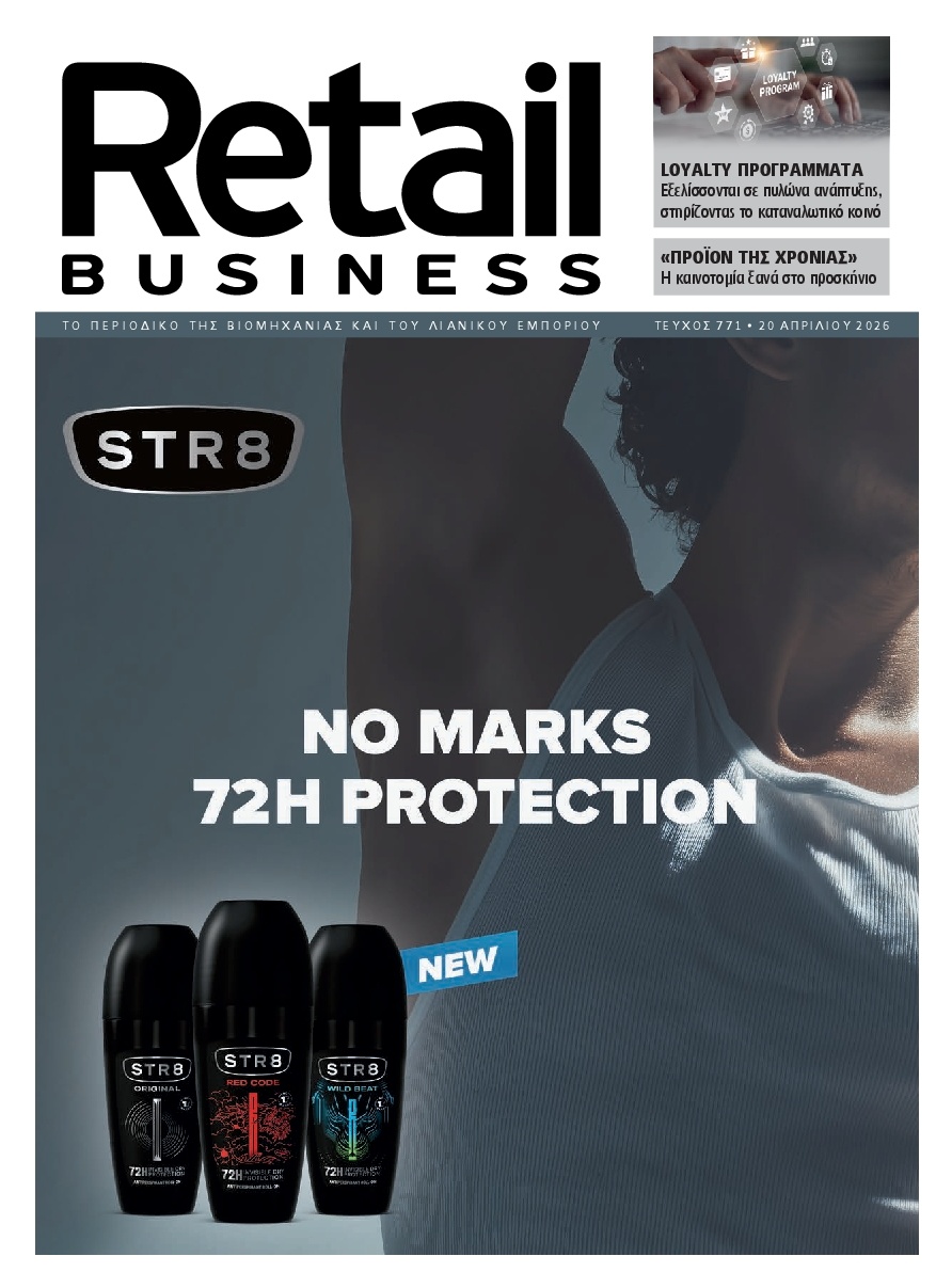 Πρωτοσέλιδο Εφημερίδας - RETAIL BUSINESS - 2026-04-20
