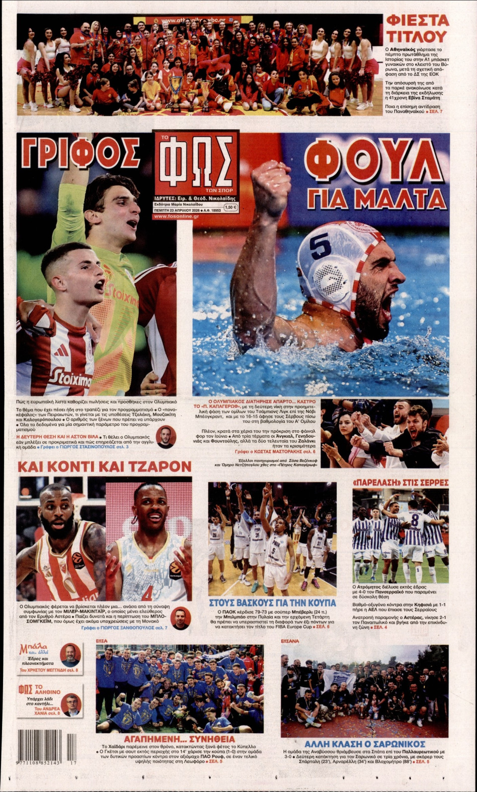 Πρωτοσέλιδο Εφημερίδας - Φως των Σπορ - 2026-04-23