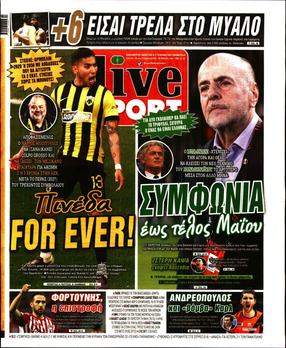 Πρωτοσέλιδο Εφημερίδας - Live Sport - 2026-04-23