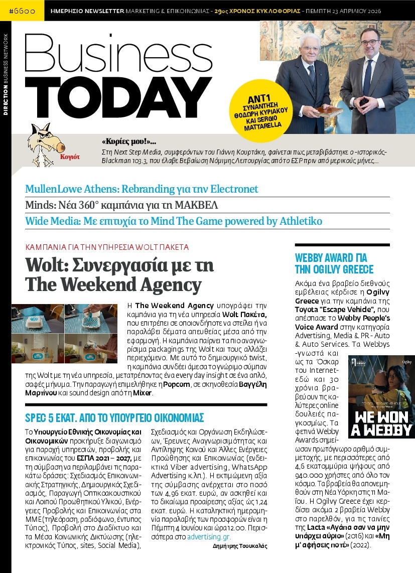 Πρωτοσέλιδο Εφημερίδας - BUSINESS TODAY - 2026-04-23