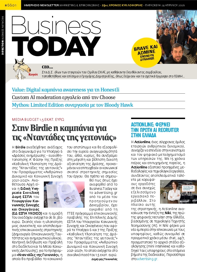 Πρωτοσέλιδο Εφημερίδας - BUSINESS TODAY - 2026-04-24