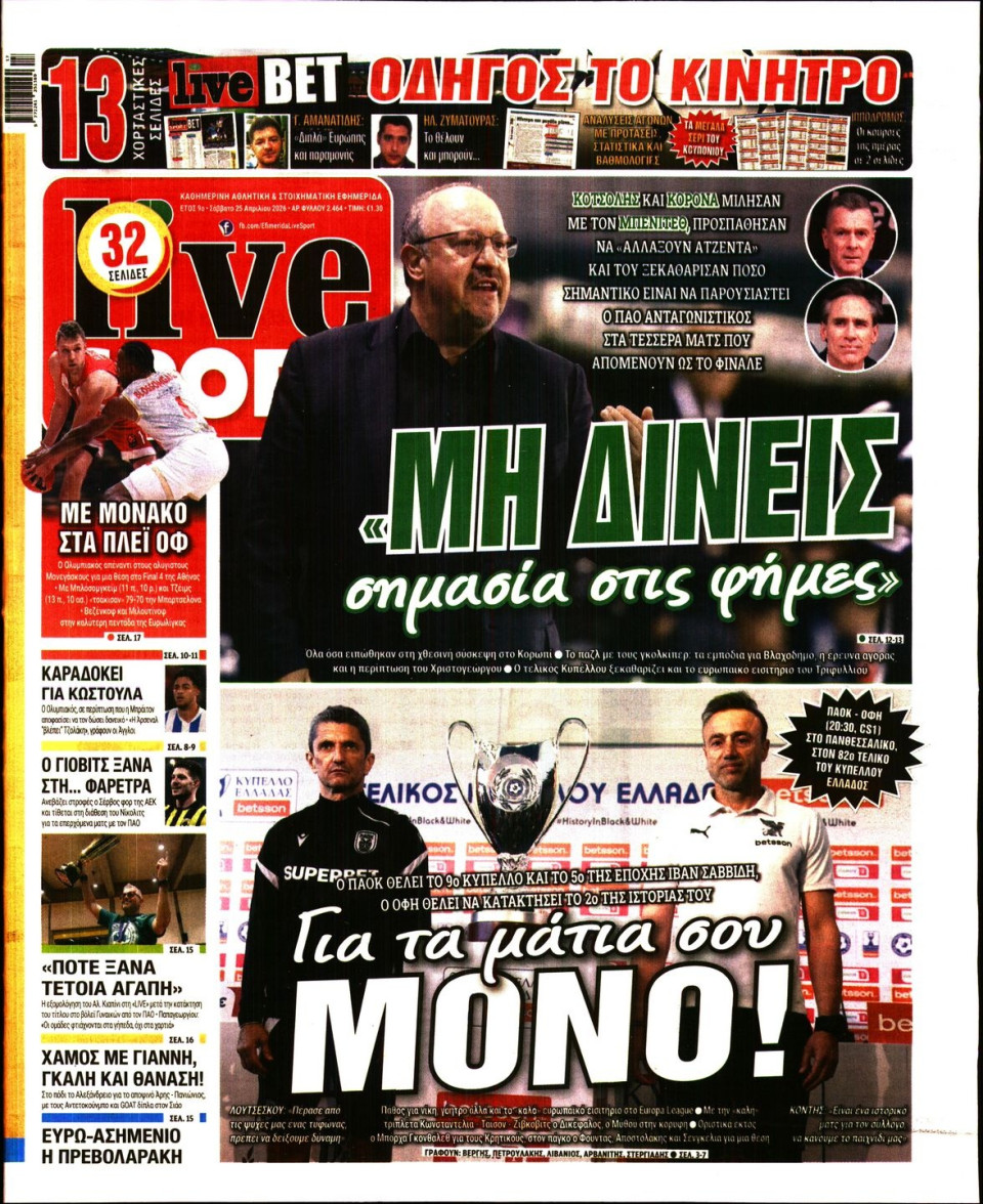 Πρωτοσέλιδο Εφημερίδας - Live Sport - 2026-04-25